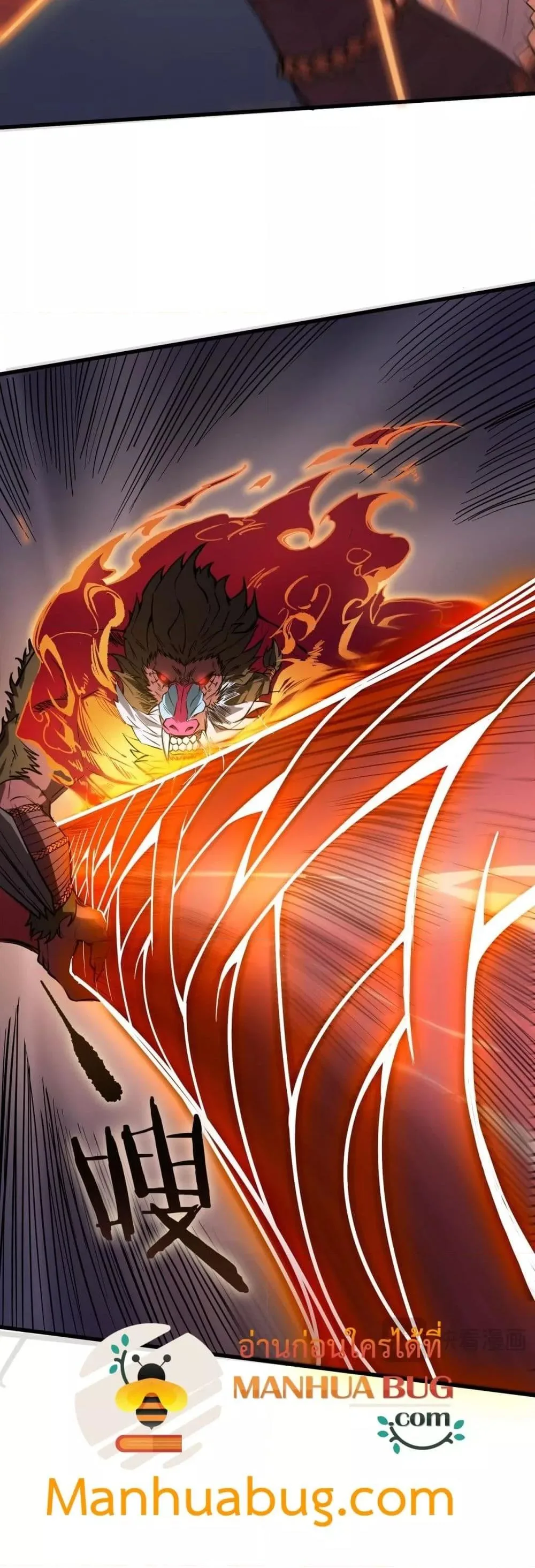 SSS level Saint Knight who transcends common sense อาชีพลับในตำนาน อัศวินศักดิ์สิทธิ์ ระดับ SSS ตอนที่ 55 หน้า 4