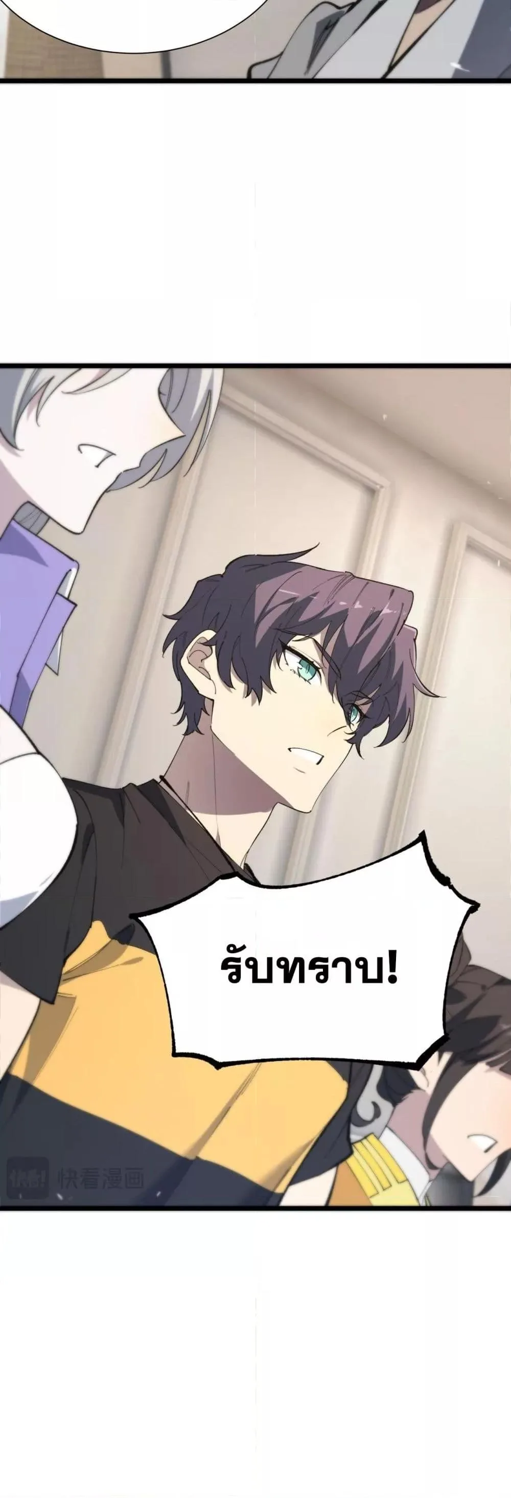 SSS level Saint Knight who transcends common sense อาชีพลับในตำนาน อัศวินศักดิ์สิทธิ์ ระดับ SSS ตอนที่ 55 หน้า 40