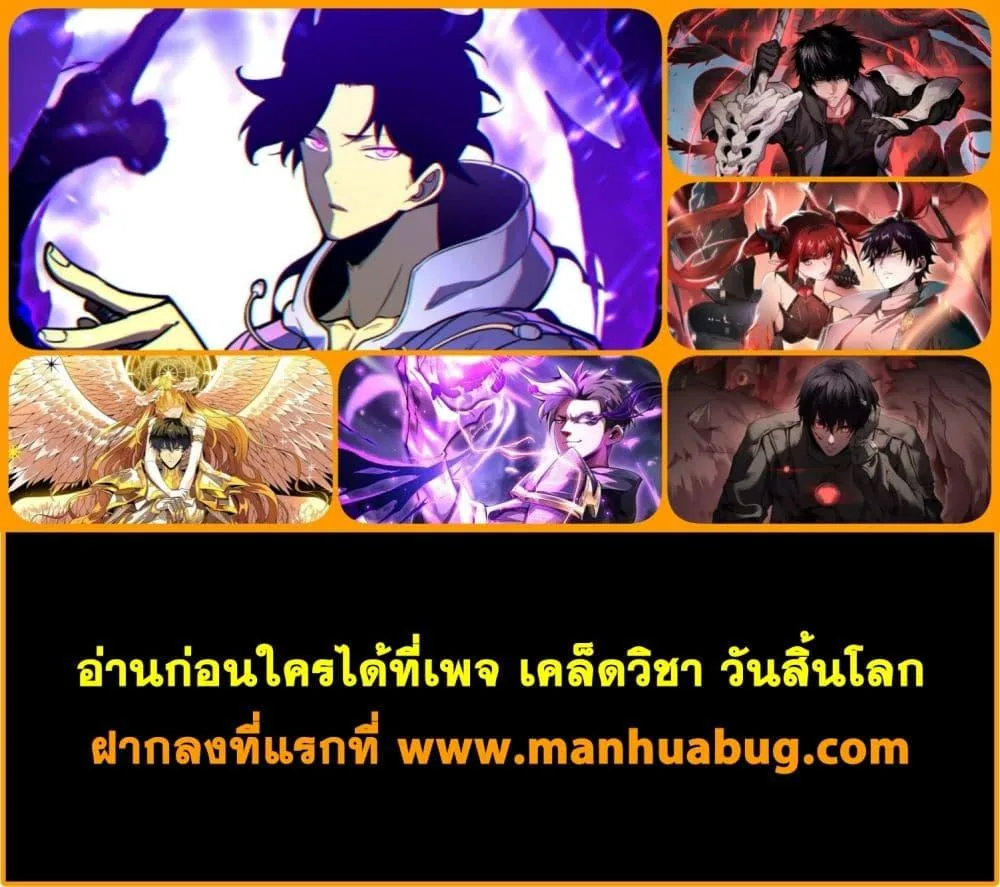 SSS level Saint Knight who transcends common sense อาชีพลับในตำนาน อัศวินศักดิ์สิทธิ์ ระดับ SSS ตอนที่ 55 หน้า 52