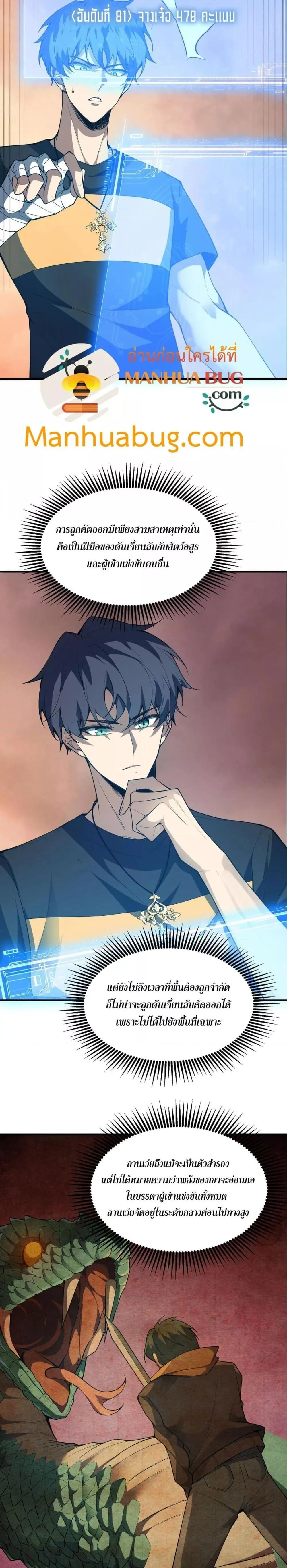 SSS level Saint Knight who transcends common sense อาชีพลับในตำนาน อัศวินศักดิ์สิทธิ์ ระดับ SSS ตอนที่ 56 หน้า 17