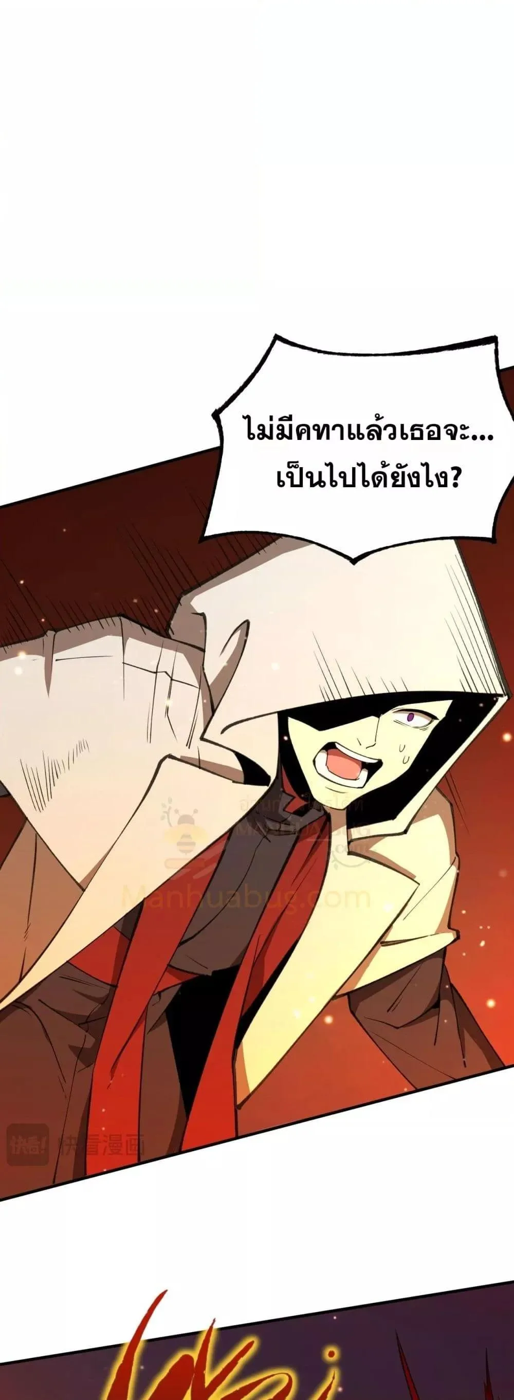 SSS level Saint Knight who transcends common sense อาชีพลับในตำนาน อัศวินศักดิ์สิทธิ์ ระดับ SSS ตอนที่ 57 หน้า 10