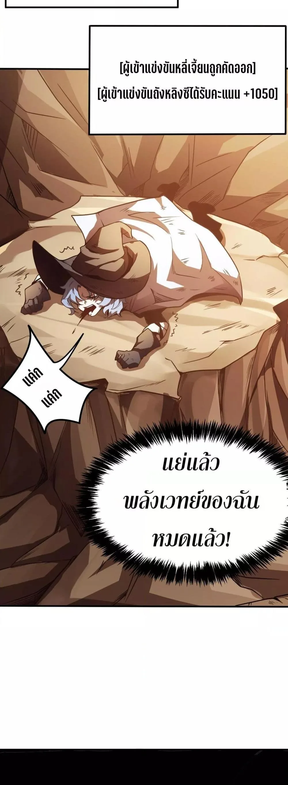 SSS level Saint Knight who transcends common sense อาชีพลับในตำนาน อัศวินศักดิ์สิทธิ์ ระดับ SSS ตอนที่ 57 หน้า 14