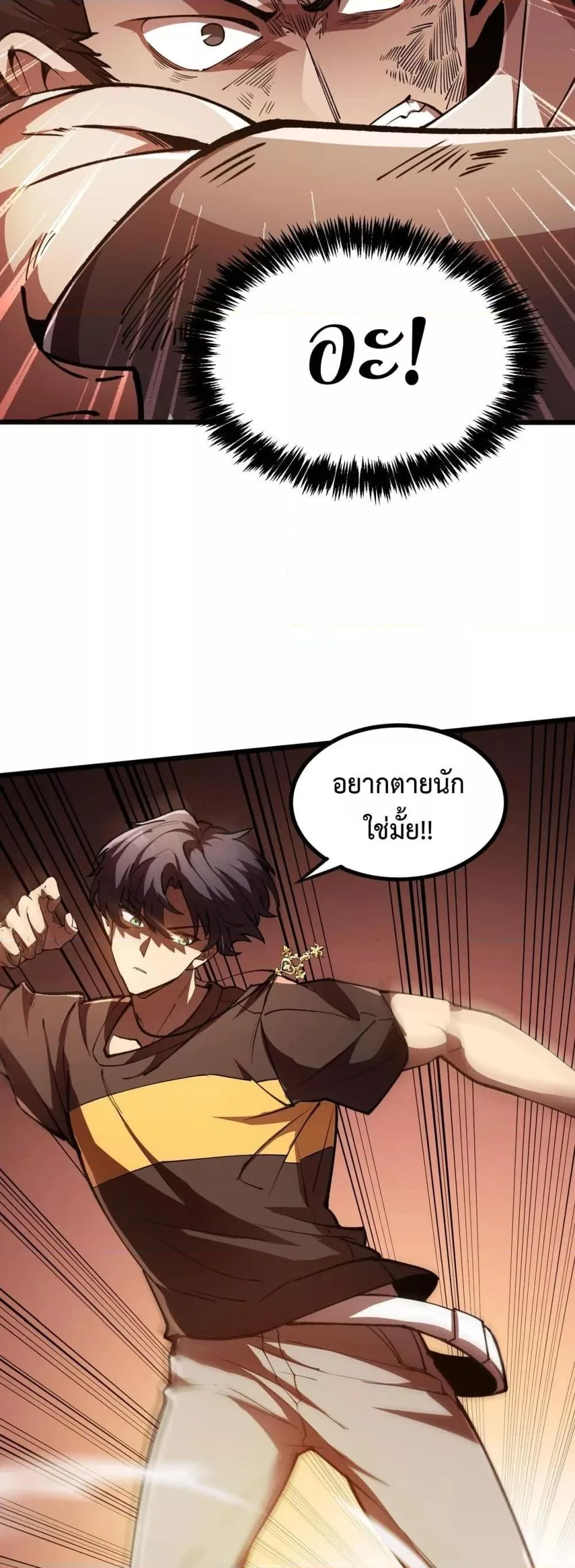 SSS level Saint Knight who transcends common sense อาชีพลับในตำนาน อัศวินศักดิ์สิทธิ์ ระดับ SSS ตอนที่ 57 หน้า 18