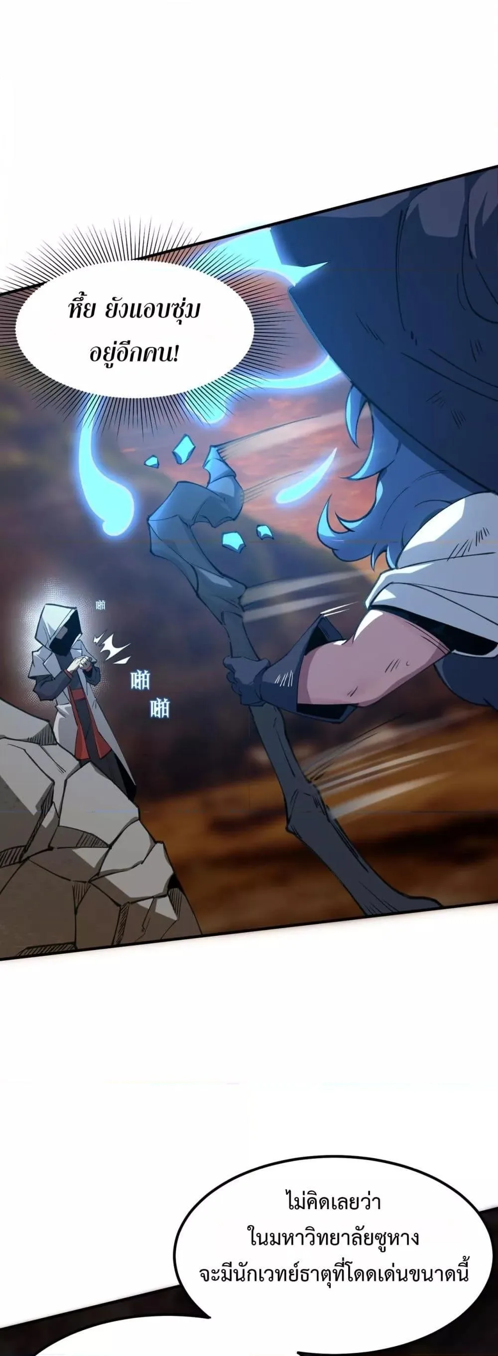 SSS level Saint Knight who transcends common sense อาชีพลับในตำนาน อัศวินศักดิ์สิทธิ์ ระดับ SSS ตอนที่ 57 หน้า 2
