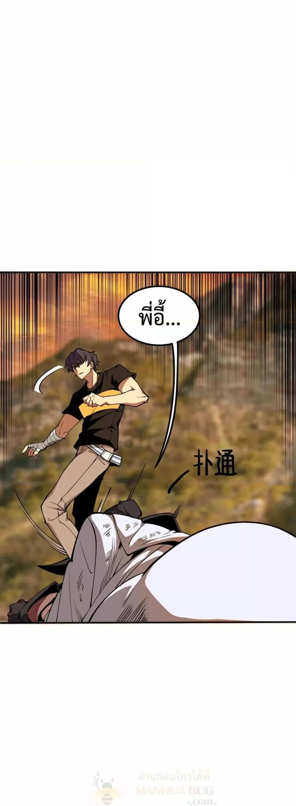 SSS level Saint Knight who transcends common sense อาชีพลับในตำนาน อัศวินศักดิ์สิทธิ์ ระดับ SSS ตอนที่ 57 หน้า 21