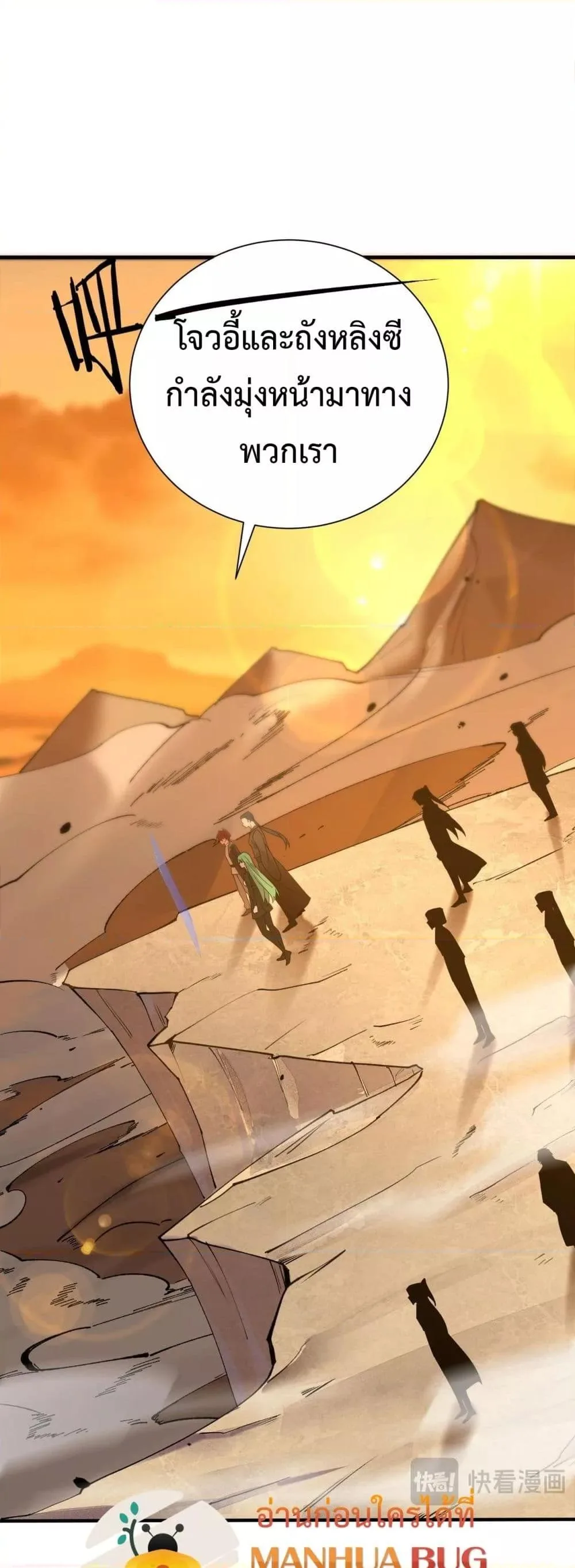SSS level Saint Knight who transcends common sense อาชีพลับในตำนาน อัศวินศักดิ์สิทธิ์ ระดับ SSS ตอนที่ 57 หน้า 39