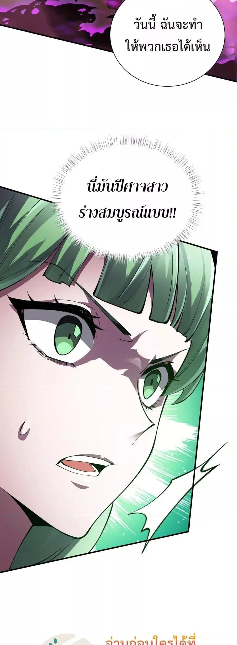 SSS level Saint Knight who transcends common sense อาชีพลับในตำนาน อัศวินศักดิ์สิทธิ์ ระดับ SSS ตอนที่ 57 หน้า 50