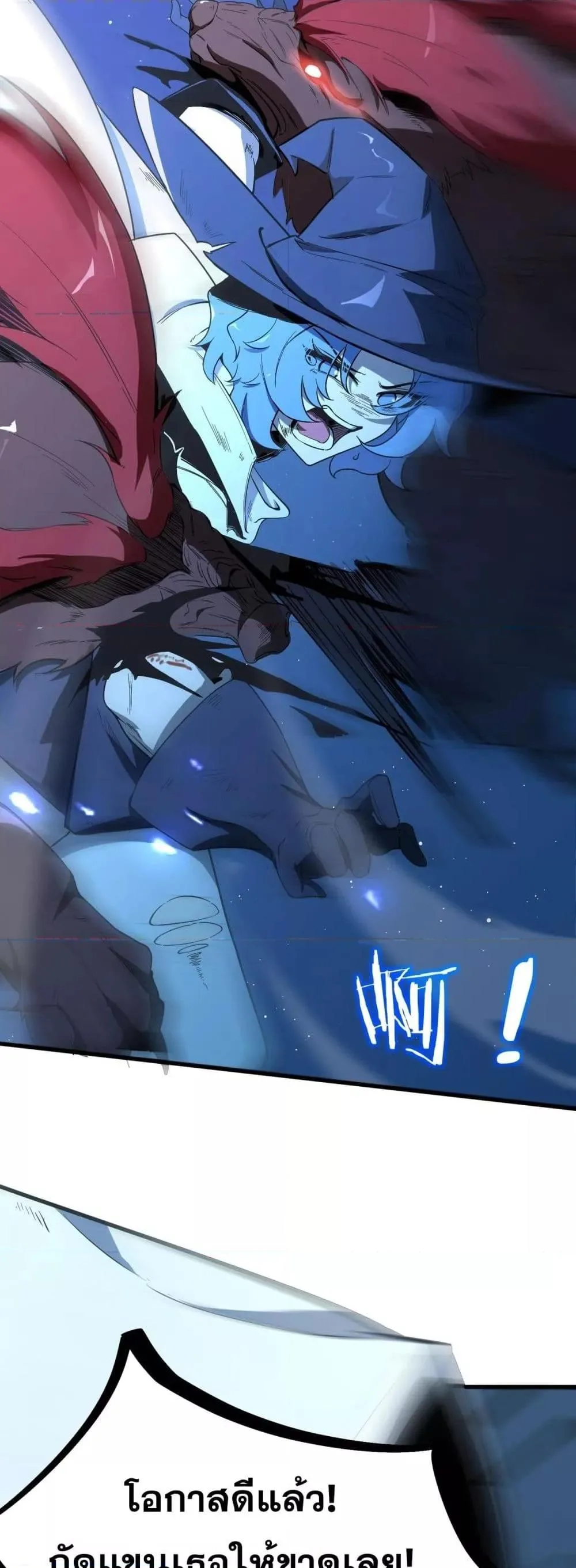 SSS level Saint Knight who transcends common sense อาชีพลับในตำนาน อัศวินศักดิ์สิทธิ์ ระดับ SSS ตอนที่ 57 หน้า 7
