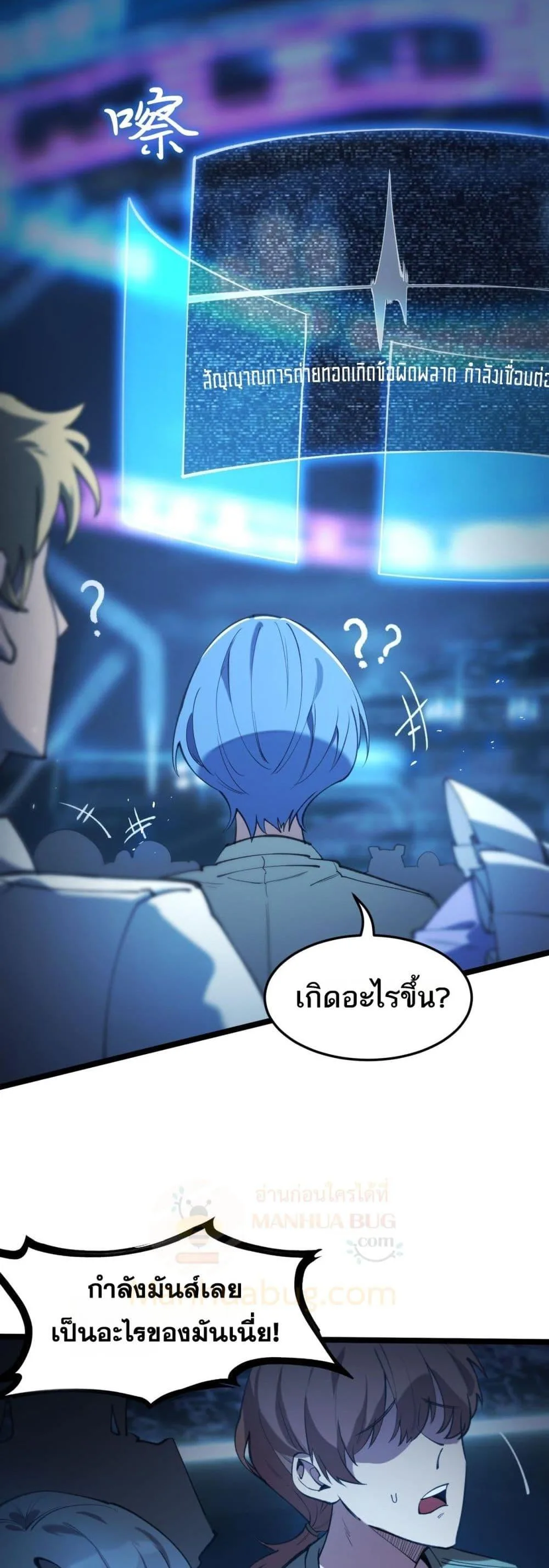 SSS level Saint Knight who transcends common sense อาชีพลับในตำนาน อัศวินศักดิ์สิทธิ์ ระดับ SSS ตอนที่ 59 หน้า 24