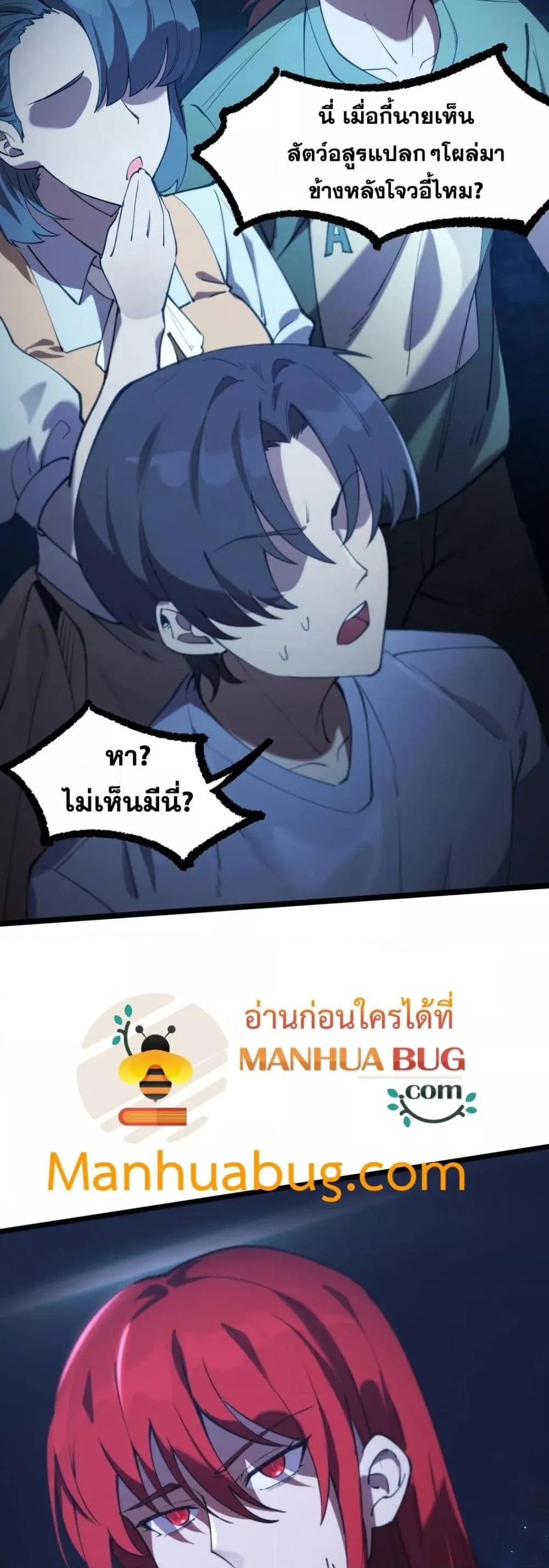 SSS level Saint Knight who transcends common sense อาชีพลับในตำนาน อัศวินศักดิ์สิทธิ์ ระดับ SSS ตอนที่ 59 หน้า 25