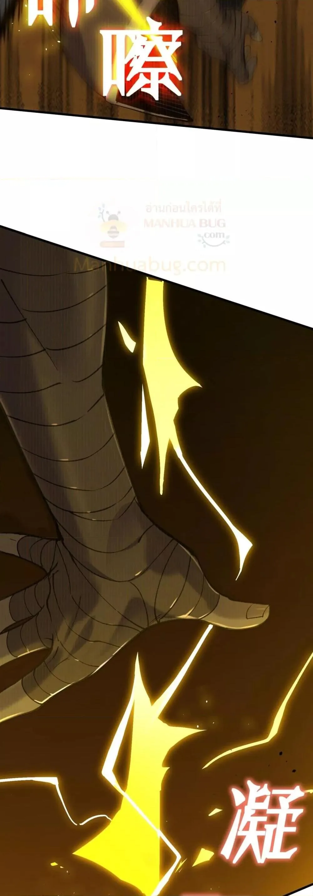 SSS level Saint Knight who transcends common sense อาชีพลับในตำนาน อัศวินศักดิ์สิทธิ์ ระดับ SSS ตอนที่ 59 หน้า 30