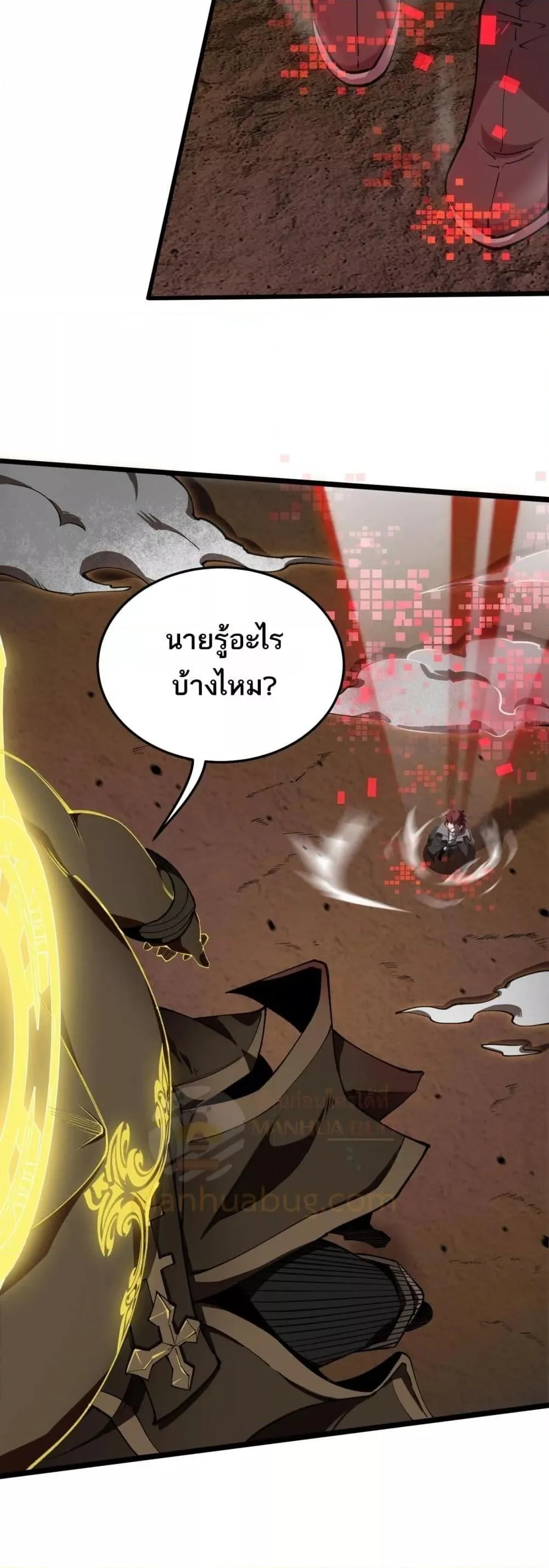 SSS level Saint Knight who transcends common sense อาชีพลับในตำนาน อัศวินศักดิ์สิทธิ์ ระดับ SSS ตอนที่ 59 หน้า 35