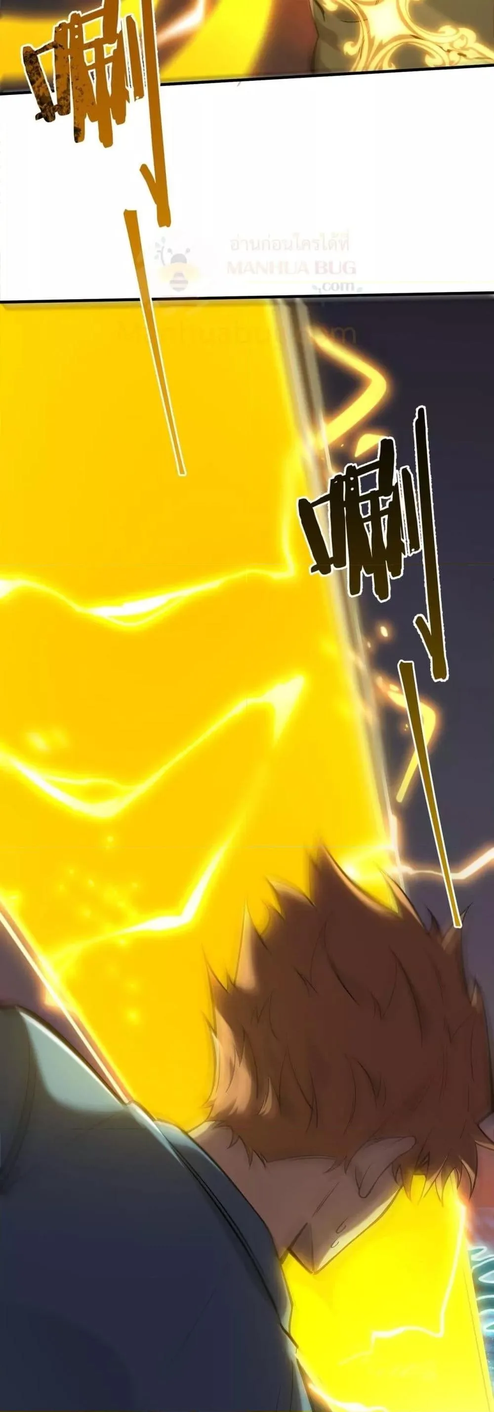 SSS level Saint Knight who transcends common sense อาชีพลับในตำนาน อัศวินศักดิ์สิทธิ์ ระดับ SSS ตอนที่ 59 หน้า 41