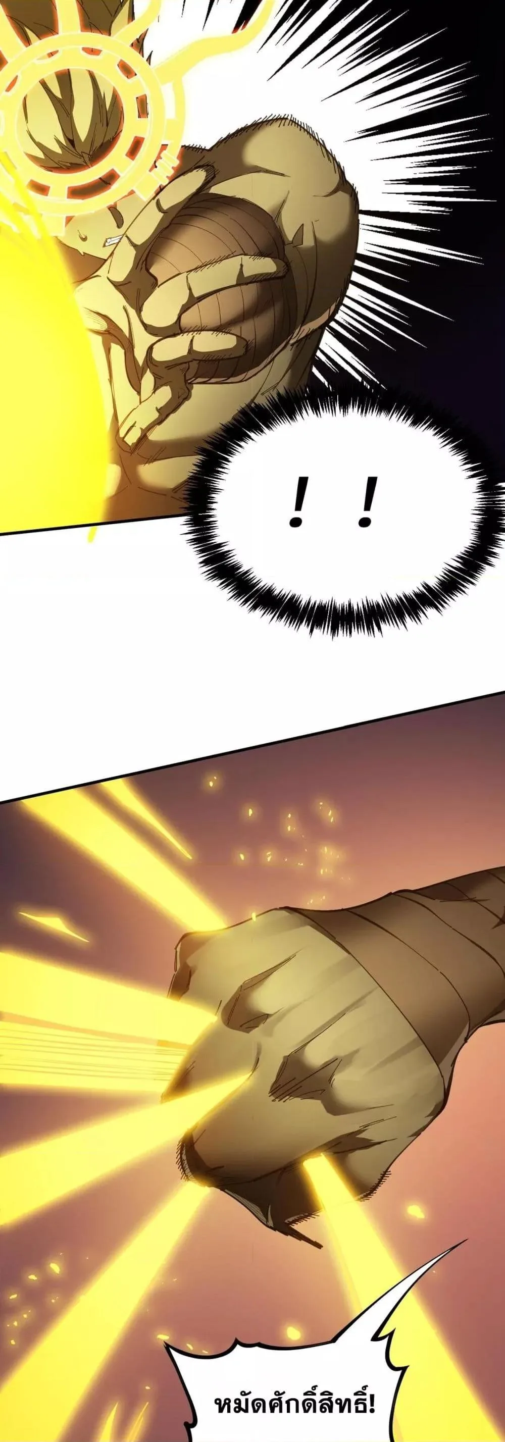 SSS level Saint Knight who transcends common sense อาชีพลับในตำนาน อัศวินศักดิ์สิทธิ์ ระดับ SSS ตอนที่ 59 หน้า 49