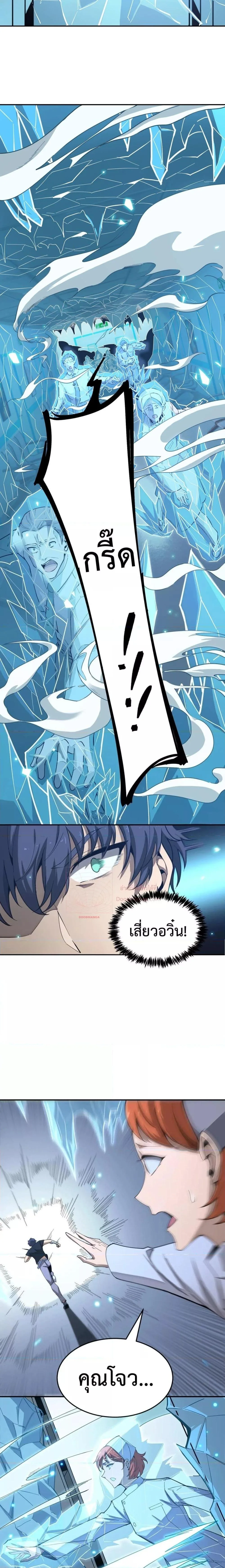 SSS level Saint Knight who transcends common sense อาชีพลับในตำนาน อัศวินศักดิ์สิทธิ์ ระดับ SSS ตอนที่ 6 หน้า 19