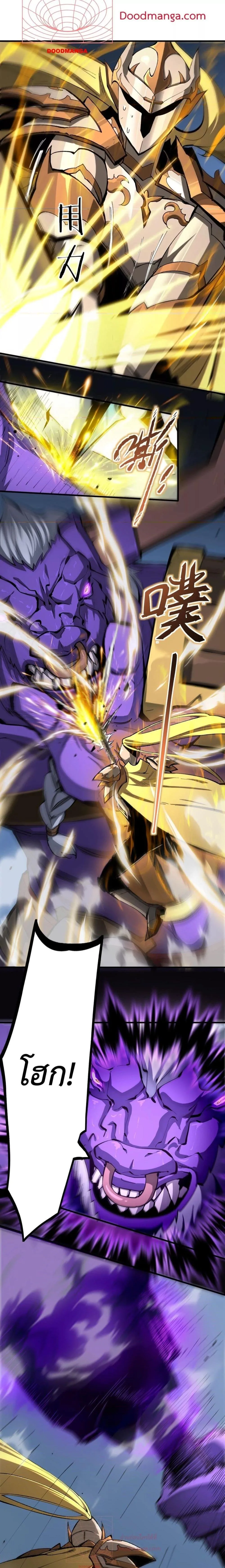 SSS level Saint Knight who transcends common sense อาชีพลับในตำนาน อัศวินศักดิ์สิทธิ์ ระดับ SSS ตอนที่ 6 หน้า 2