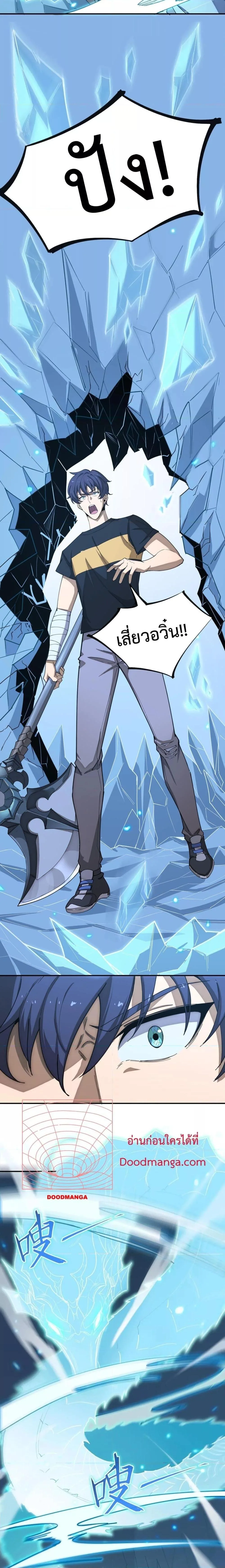 SSS level Saint Knight who transcends common sense อาชีพลับในตำนาน อัศวินศักดิ์สิทธิ์ ระดับ SSS ตอนที่ 6 หน้า 20
