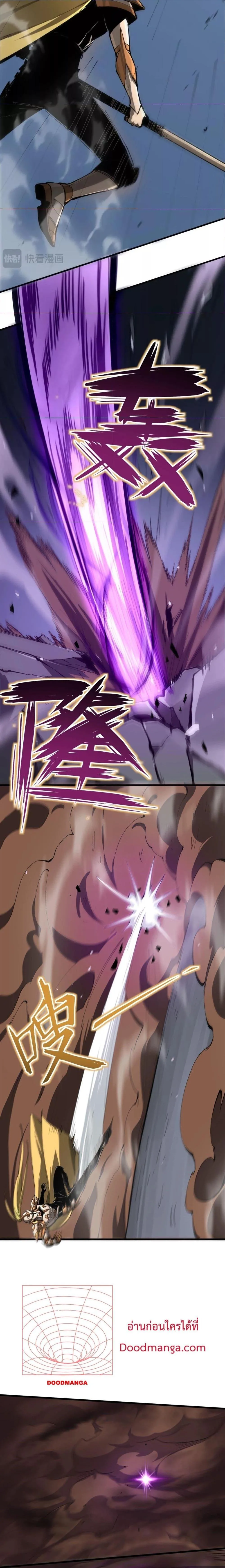 SSS level Saint Knight who transcends common sense อาชีพลับในตำนาน อัศวินศักดิ์สิทธิ์ ระดับ SSS ตอนที่ 6 หน้า 3