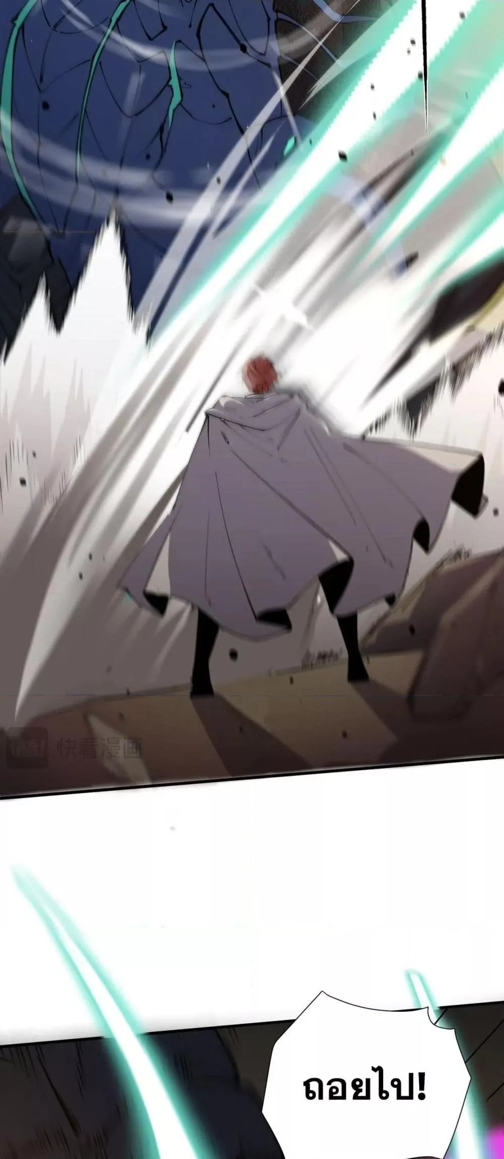 SSS level Saint Knight who transcends common sense อาชีพลับในตำนาน อัศวินศักดิ์สิทธิ์ ระดับ SSS ตอนที่ 60 หน้า 12