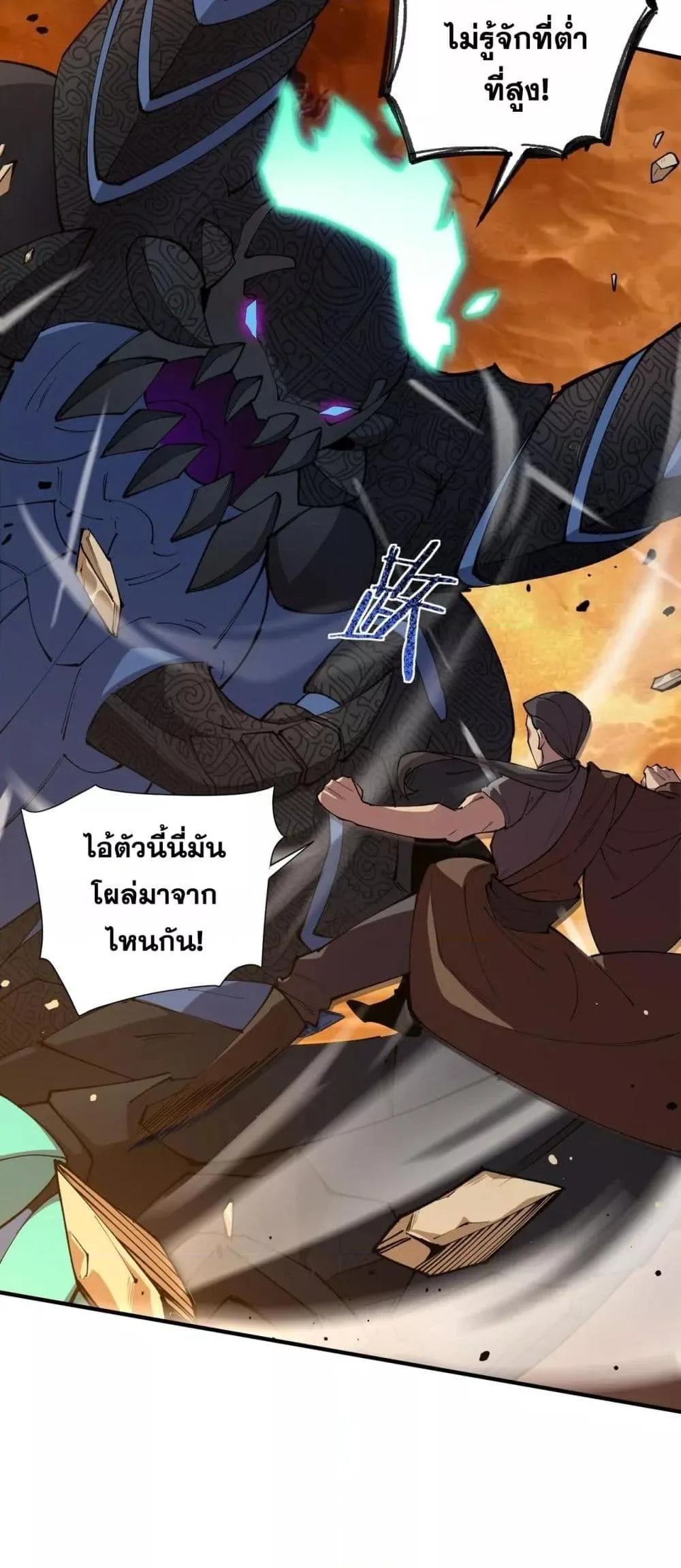 SSS level Saint Knight who transcends common sense อาชีพลับในตำนาน อัศวินศักดิ์สิทธิ์ ระดับ SSS ตอนที่ 60 หน้า 17