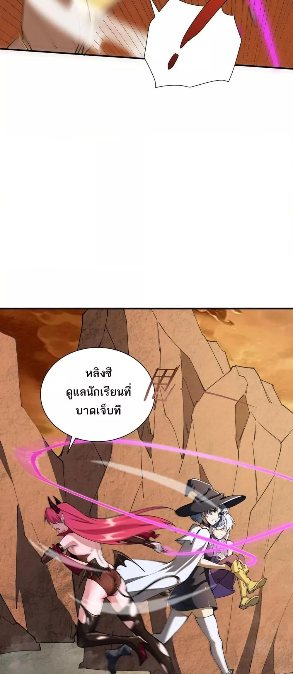 SSS level Saint Knight who transcends common sense อาชีพลับในตำนาน อัศวินศักดิ์สิทธิ์ ระดับ SSS ตอนที่ 60 หน้า 23