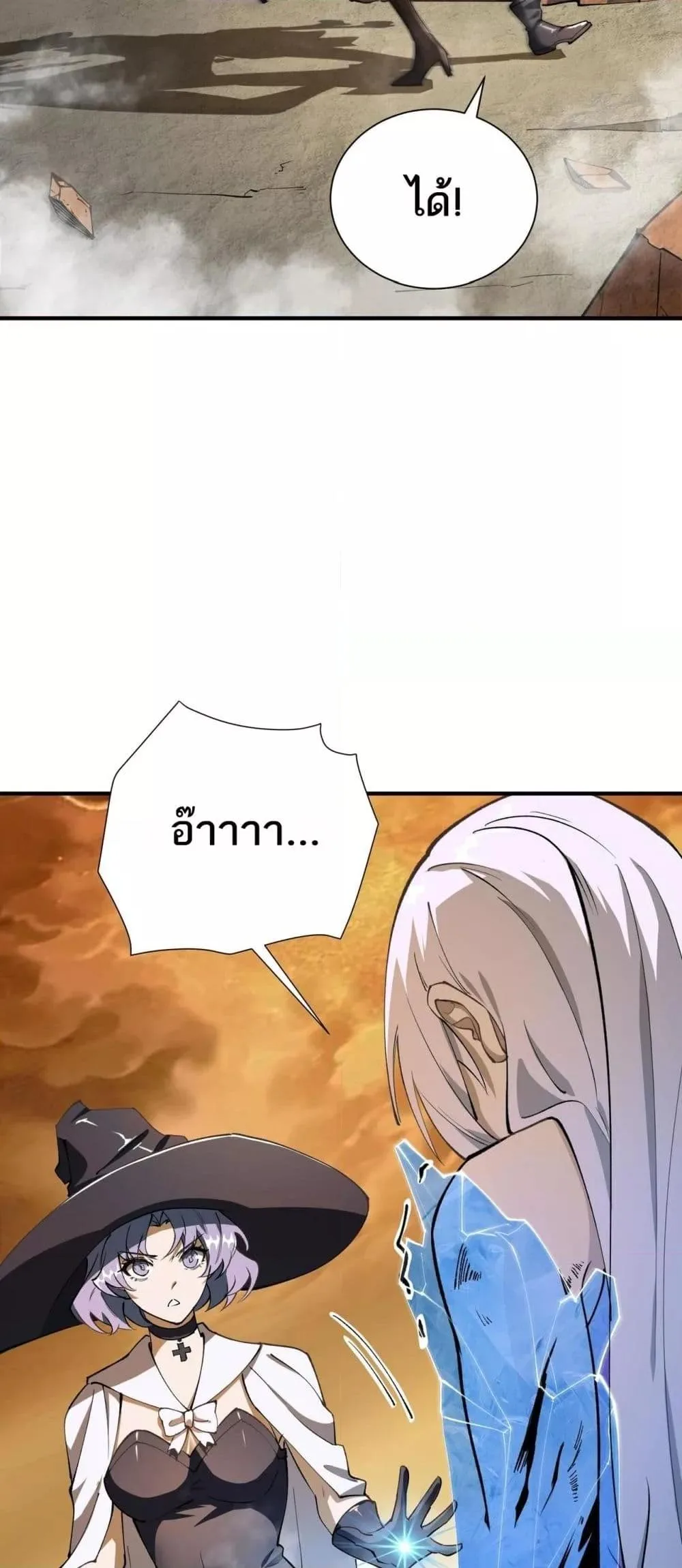 SSS level Saint Knight who transcends common sense อาชีพลับในตำนาน อัศวินศักดิ์สิทธิ์ ระดับ SSS ตอนที่ 60 หน้า 24