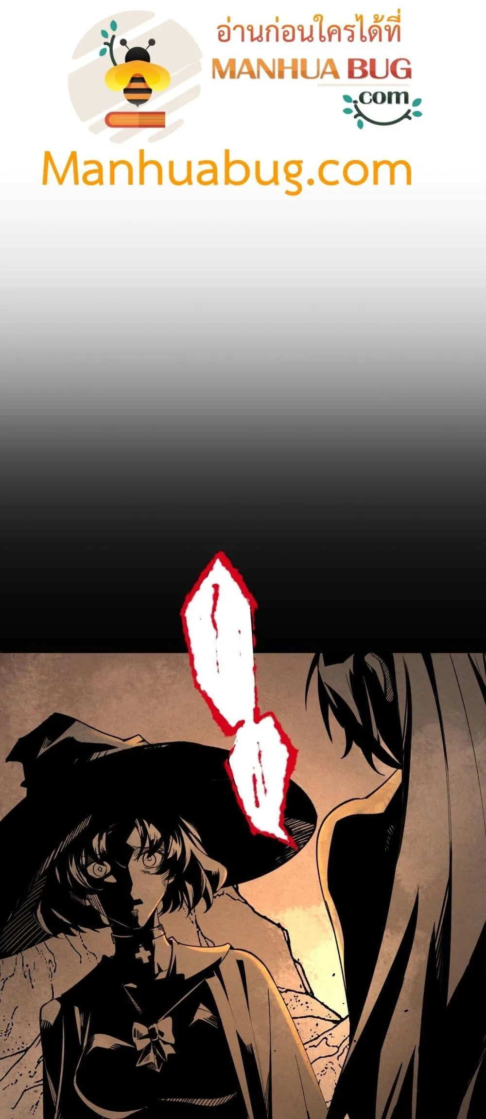SSS level Saint Knight who transcends common sense อาชีพลับในตำนาน อัศวินศักดิ์สิทธิ์ ระดับ SSS ตอนที่ 60 หน้า 28