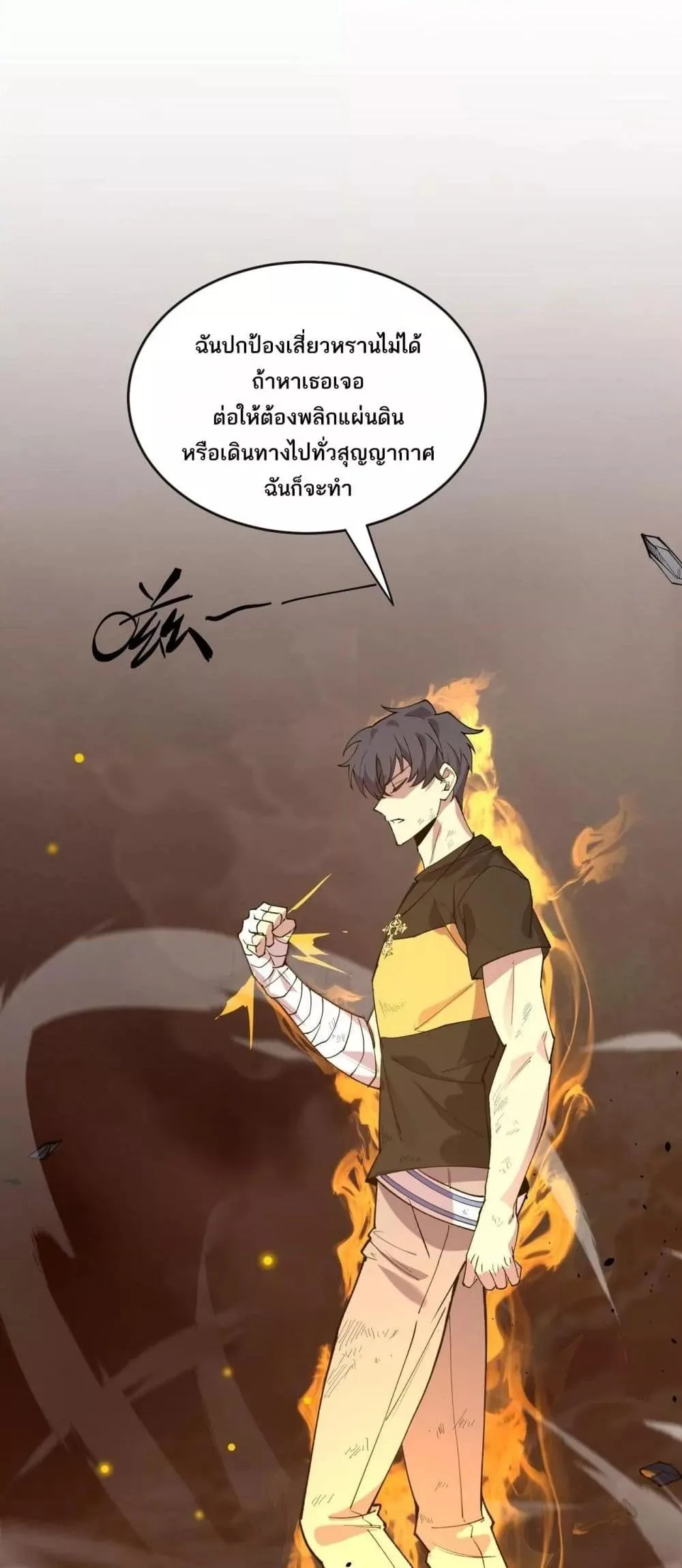 SSS level Saint Knight who transcends common sense อาชีพลับในตำนาน อัศวินศักดิ์สิทธิ์ ระดับ SSS ตอนที่ 60 หน้า 43