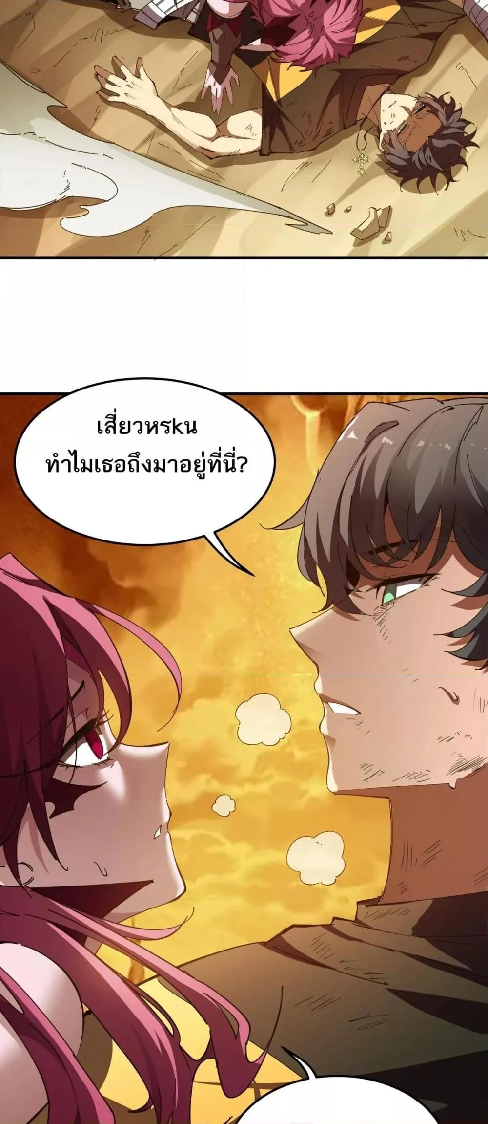 SSS level Saint Knight who transcends common sense อาชีพลับในตำนาน อัศวินศักดิ์สิทธิ์ ระดับ SSS ตอนที่ 60 หน้า 6