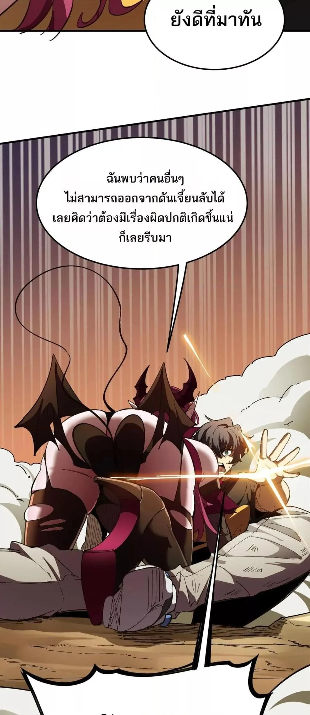 SSS level Saint Knight who transcends common sense อาชีพลับในตำนาน อัศวินศักดิ์สิทธิ์ ระดับ SSS ตอนที่ 60 หน้า 7