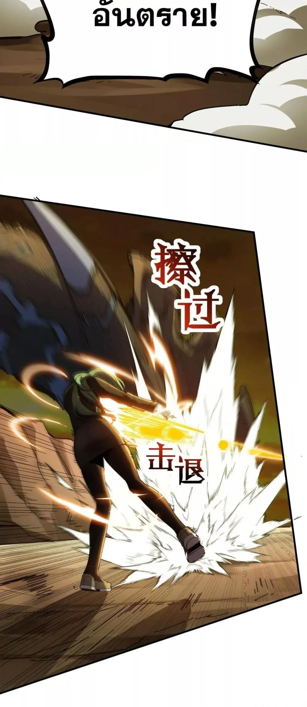 SSS level Saint Knight who transcends common sense อาชีพลับในตำนาน อัศวินศักดิ์สิทธิ์ ระดับ SSS ตอนที่ 60 หน้า 8