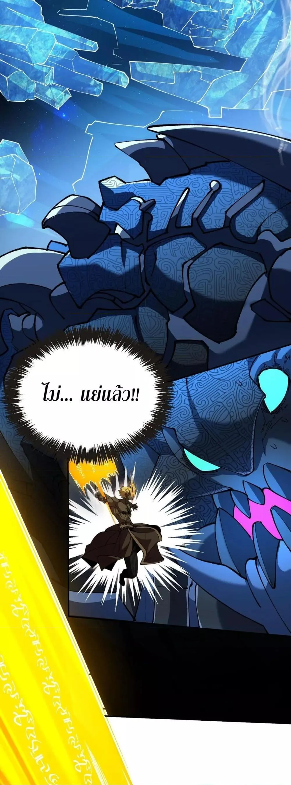 SSS level Saint Knight who transcends common sense อาชีพลับในตำนาน อัศวินศักดิ์สิทธิ์ ระดับ SSS ตอนที่ 61 หน้า 16