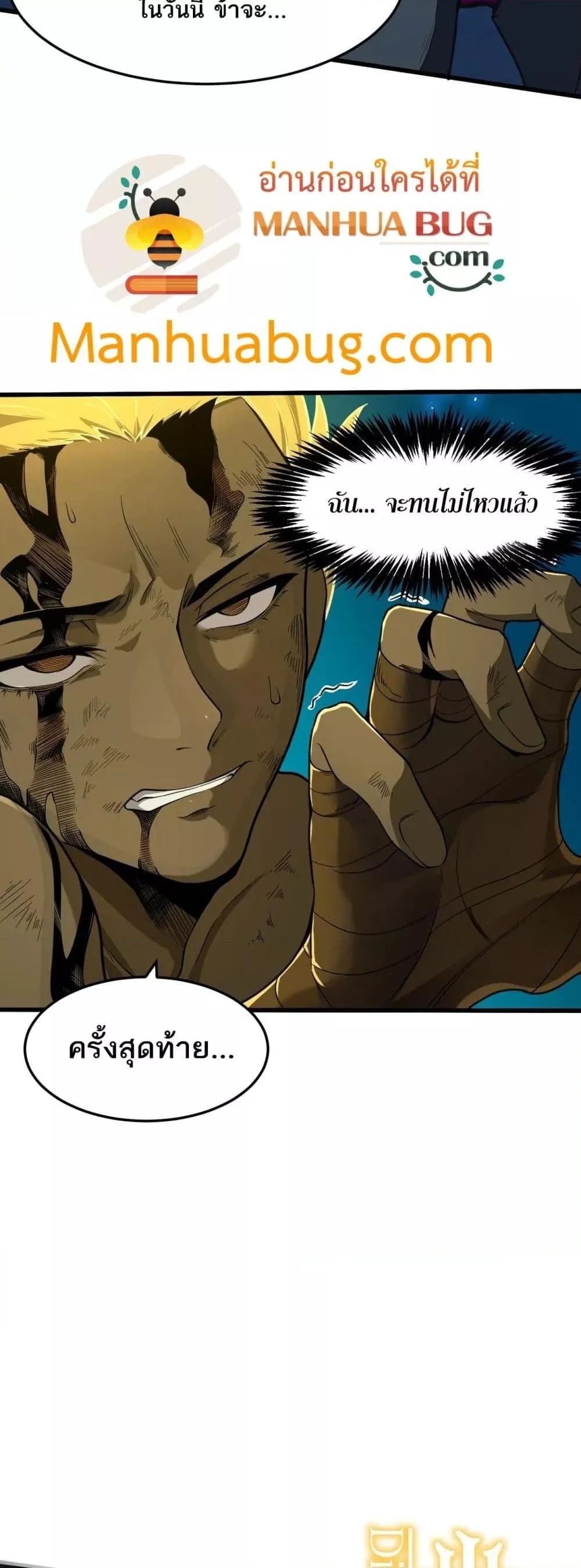 SSS level Saint Knight who transcends common sense อาชีพลับในตำนาน อัศวินศักดิ์สิทธิ์ ระดับ SSS ตอนที่ 61 หน้า 26