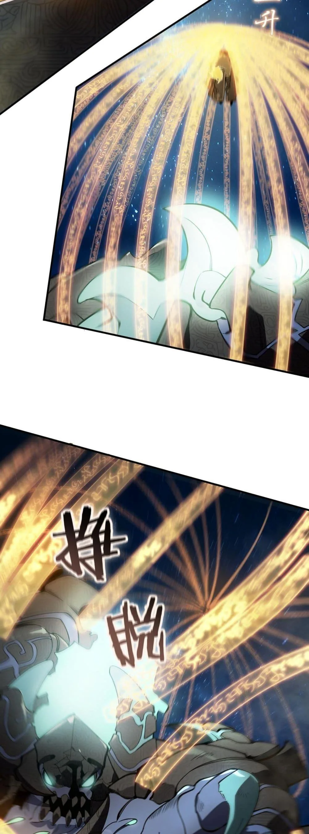 SSS level Saint Knight who transcends common sense อาชีพลับในตำนาน อัศวินศักดิ์สิทธิ์ ระดับ SSS ตอนที่ 61 หน้า 31