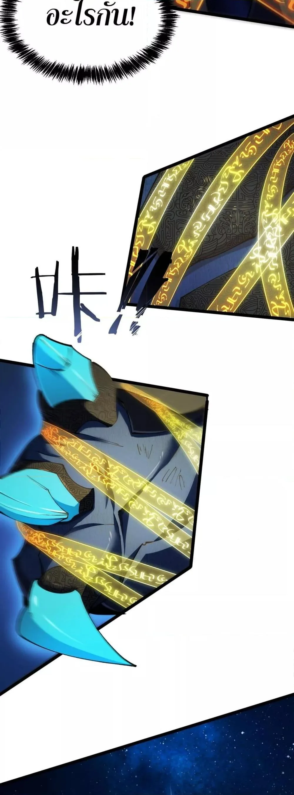 SSS level Saint Knight who transcends common sense อาชีพลับในตำนาน อัศวินศักดิ์สิทธิ์ ระดับ SSS ตอนที่ 61 หน้า 39