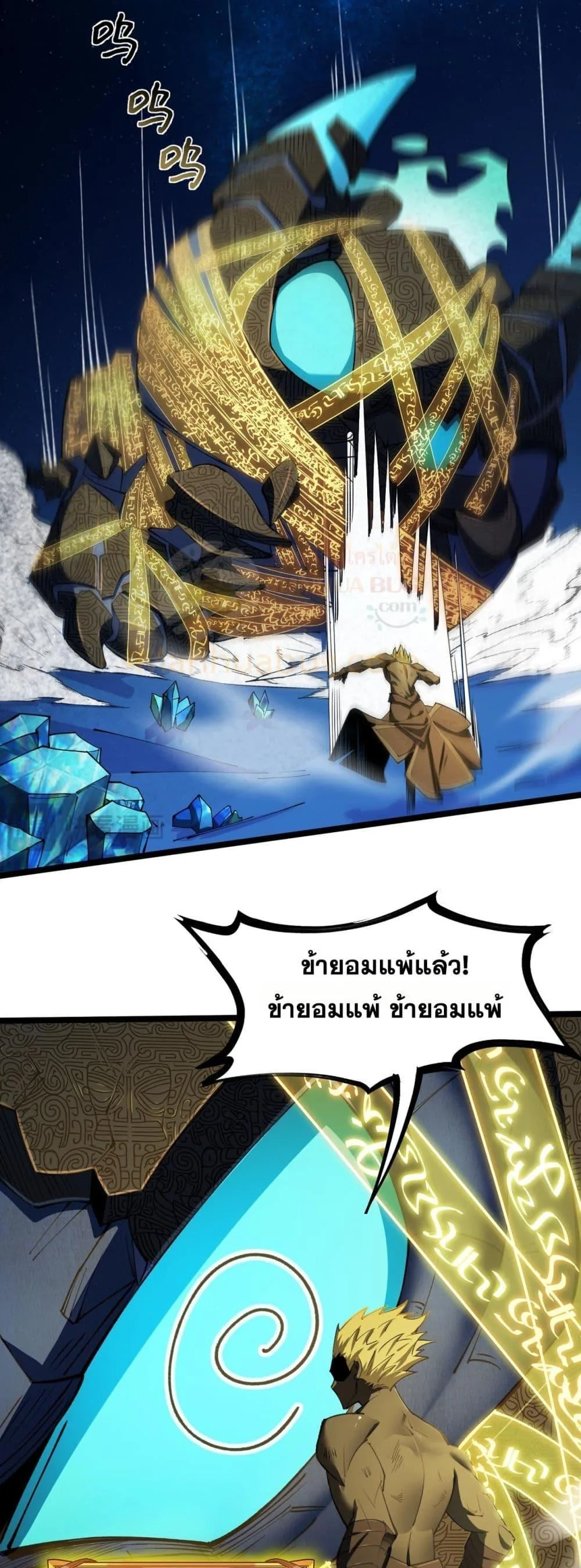 SSS level Saint Knight who transcends common sense อาชีพลับในตำนาน อัศวินศักดิ์สิทธิ์ ระดับ SSS ตอนที่ 61 หน้า 40