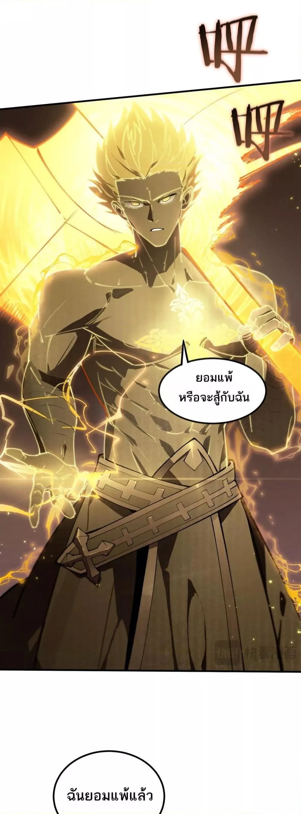 SSS level Saint Knight who transcends common sense อาชีพลับในตำนาน อัศวินศักดิ์สิทธิ์ ระดับ SSS ตอนที่ 61 หน้า 49