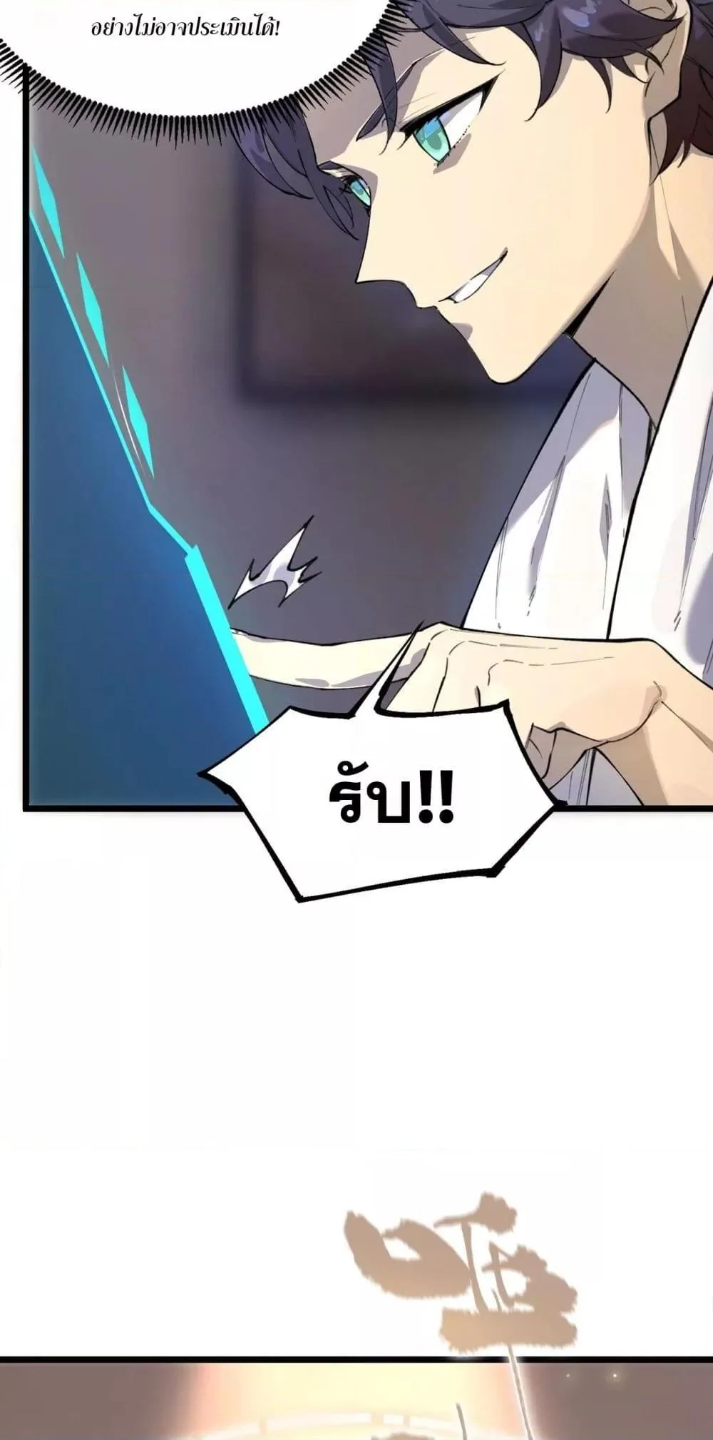 SSS level Saint Knight who transcends common sense อาชีพลับในตำนาน อัศวินศักดิ์สิทธิ์ ระดับ SSS ตอนที่ 62 หน้า 13