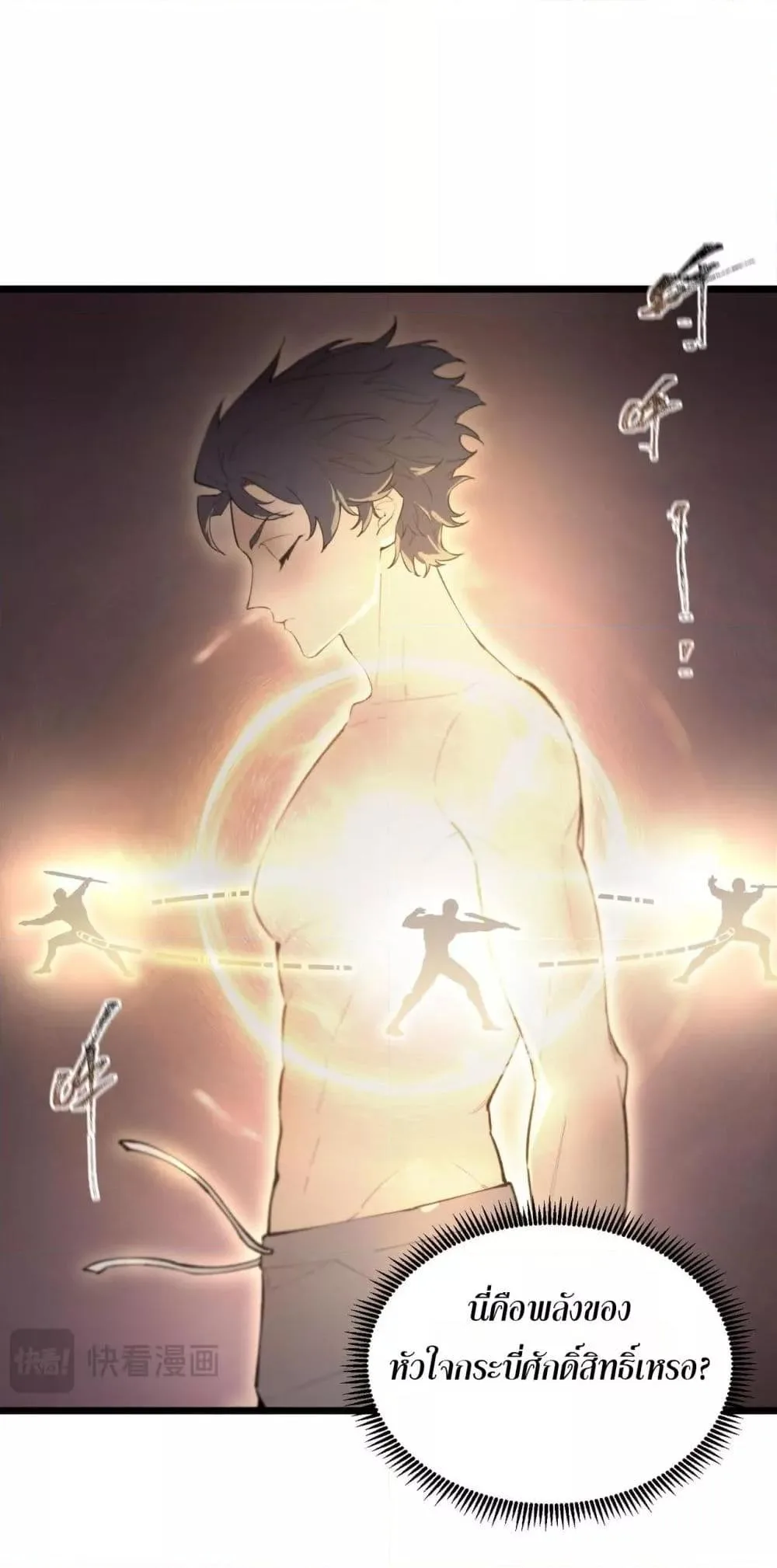 SSS level Saint Knight who transcends common sense อาชีพลับในตำนาน อัศวินศักดิ์สิทธิ์ ระดับ SSS ตอนที่ 62 หน้า 15