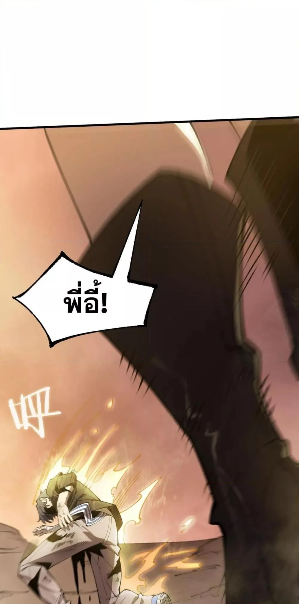 SSS level Saint Knight who transcends common sense อาชีพลับในตำนาน อัศวินศักดิ์สิทธิ์ ระดับ SSS ตอนที่ 62 หน้า 2