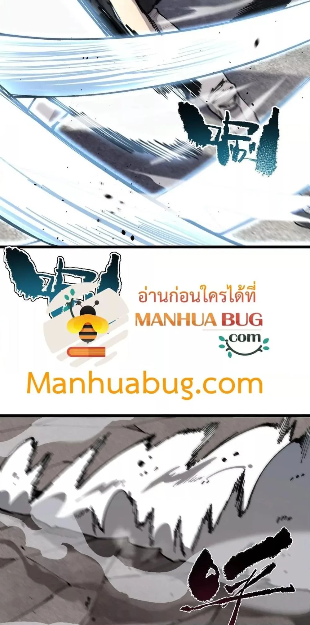 SSS level Saint Knight who transcends common sense อาชีพลับในตำนาน อัศวินศักดิ์สิทธิ์ ระดับ SSS ตอนที่ 62 หน้า 21