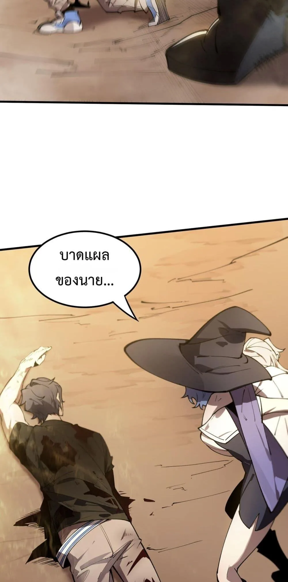 SSS level Saint Knight who transcends common sense อาชีพลับในตำนาน อัศวินศักดิ์สิทธิ์ ระดับ SSS ตอนที่ 62 หน้า 3