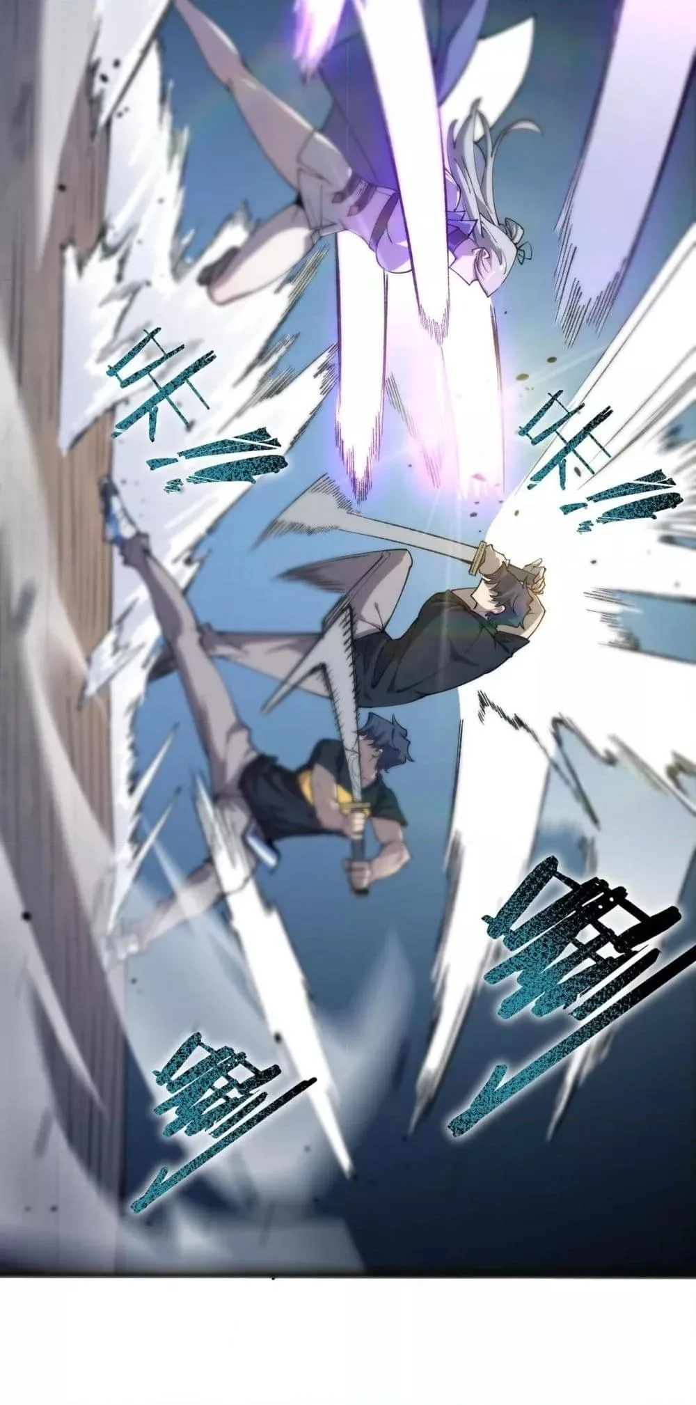 SSS level Saint Knight who transcends common sense อาชีพลับในตำนาน อัศวินศักดิ์สิทธิ์ ระดับ SSS ตอนที่ 62 หน้า 43