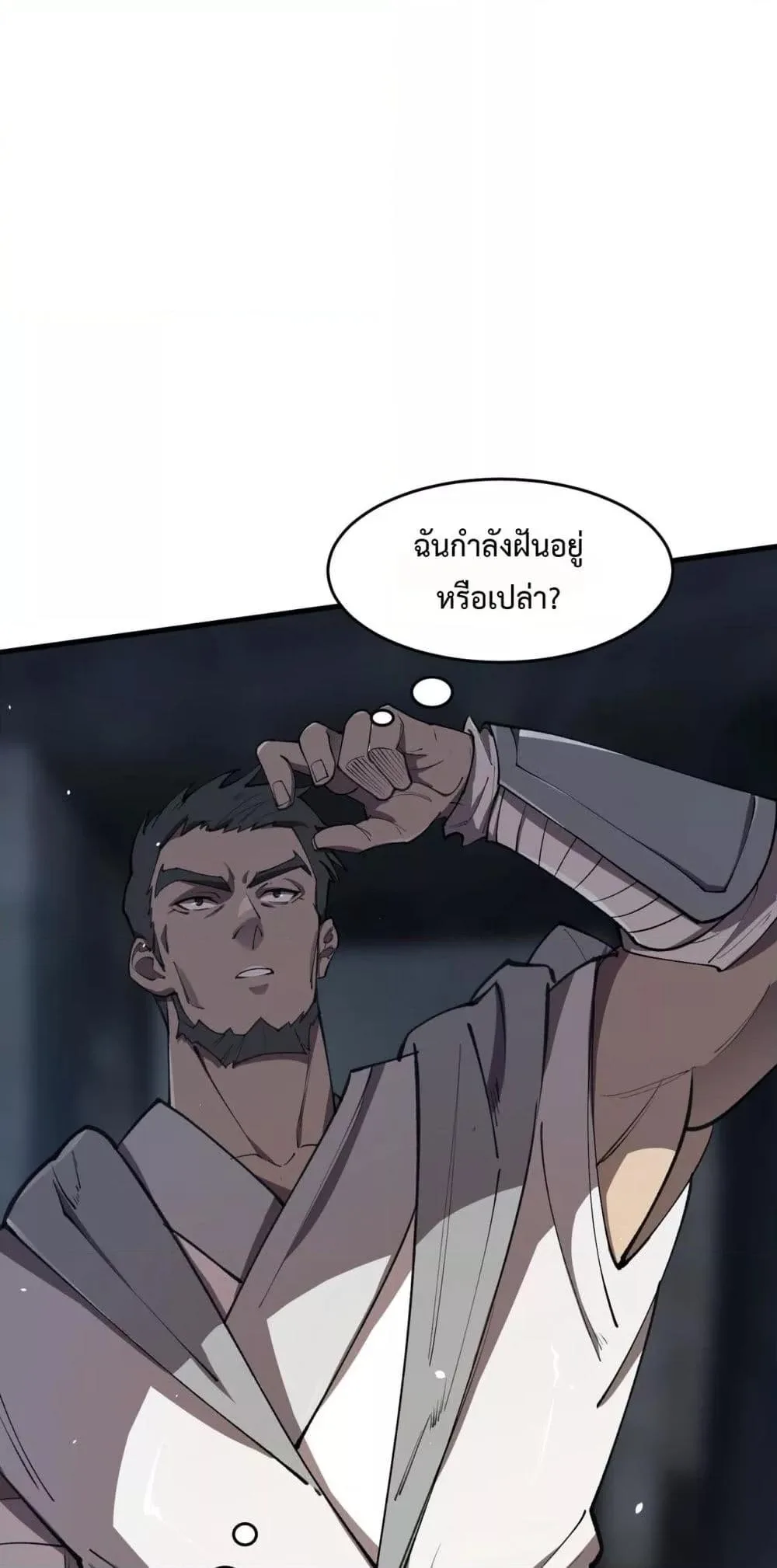 SSS level Saint Knight who transcends common sense อาชีพลับในตำนาน อัศวินศักดิ์สิทธิ์ ระดับ SSS ตอนที่ 62 หน้า 44