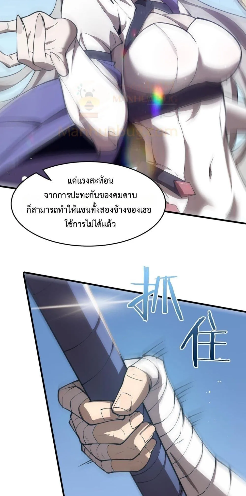SSS level Saint Knight who transcends common sense อาชีพลับในตำนาน อัศวินศักดิ์สิทธิ์ ระดับ SSS ตอนที่ 62 หน้า 48