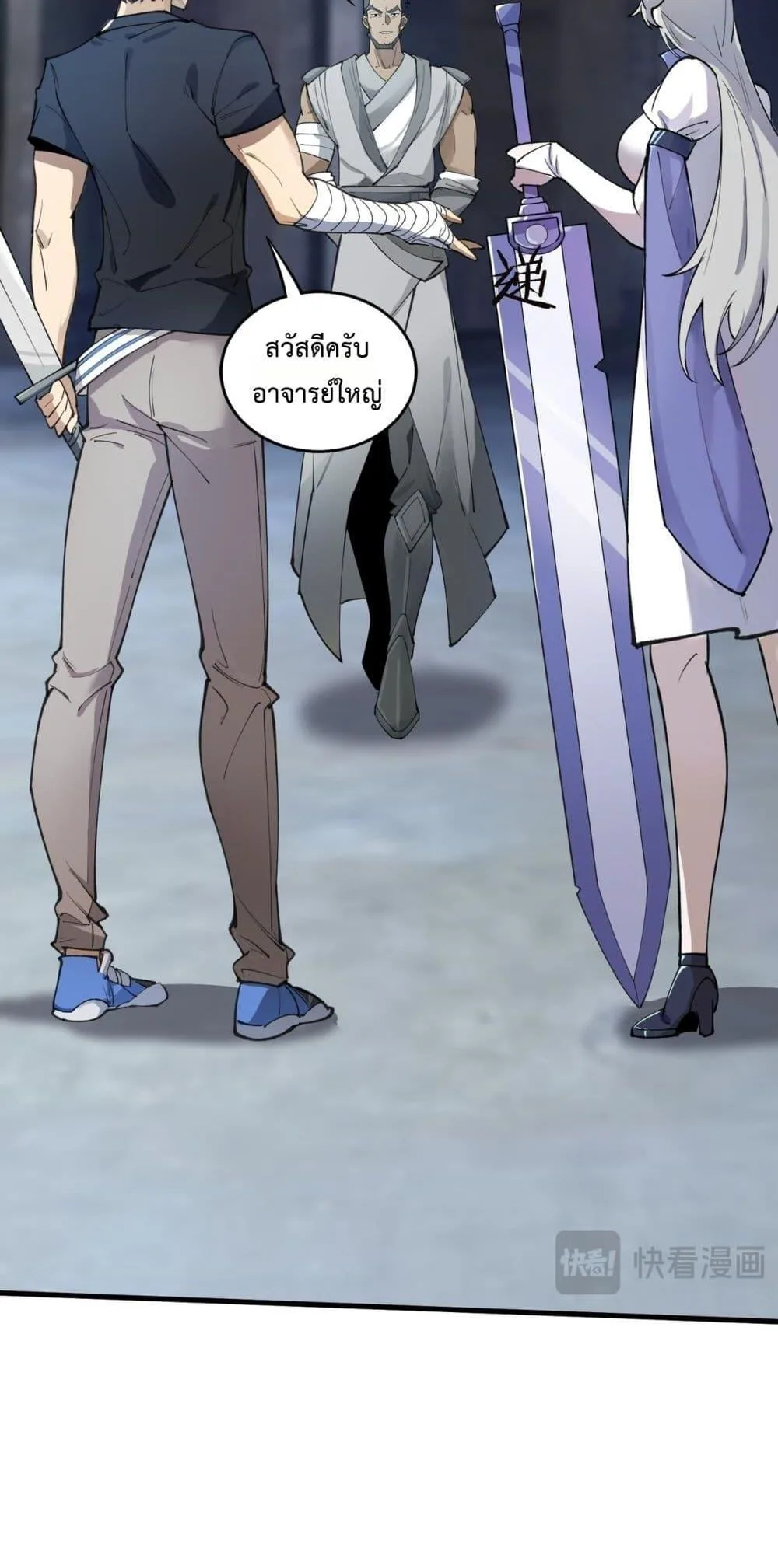 SSS level Saint Knight who transcends common sense อาชีพลับในตำนาน อัศวินศักดิ์สิทธิ์ ระดับ SSS ตอนที่ 62 หน้า 51