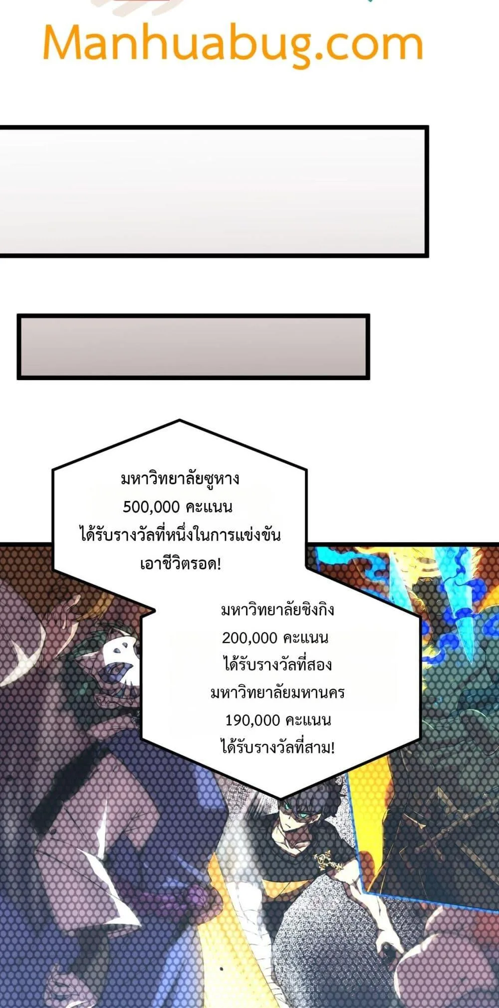 SSS level Saint Knight who transcends common sense อาชีพลับในตำนาน อัศวินศักดิ์สิทธิ์ ระดับ SSS ตอนที่ 62 หน้า 7
