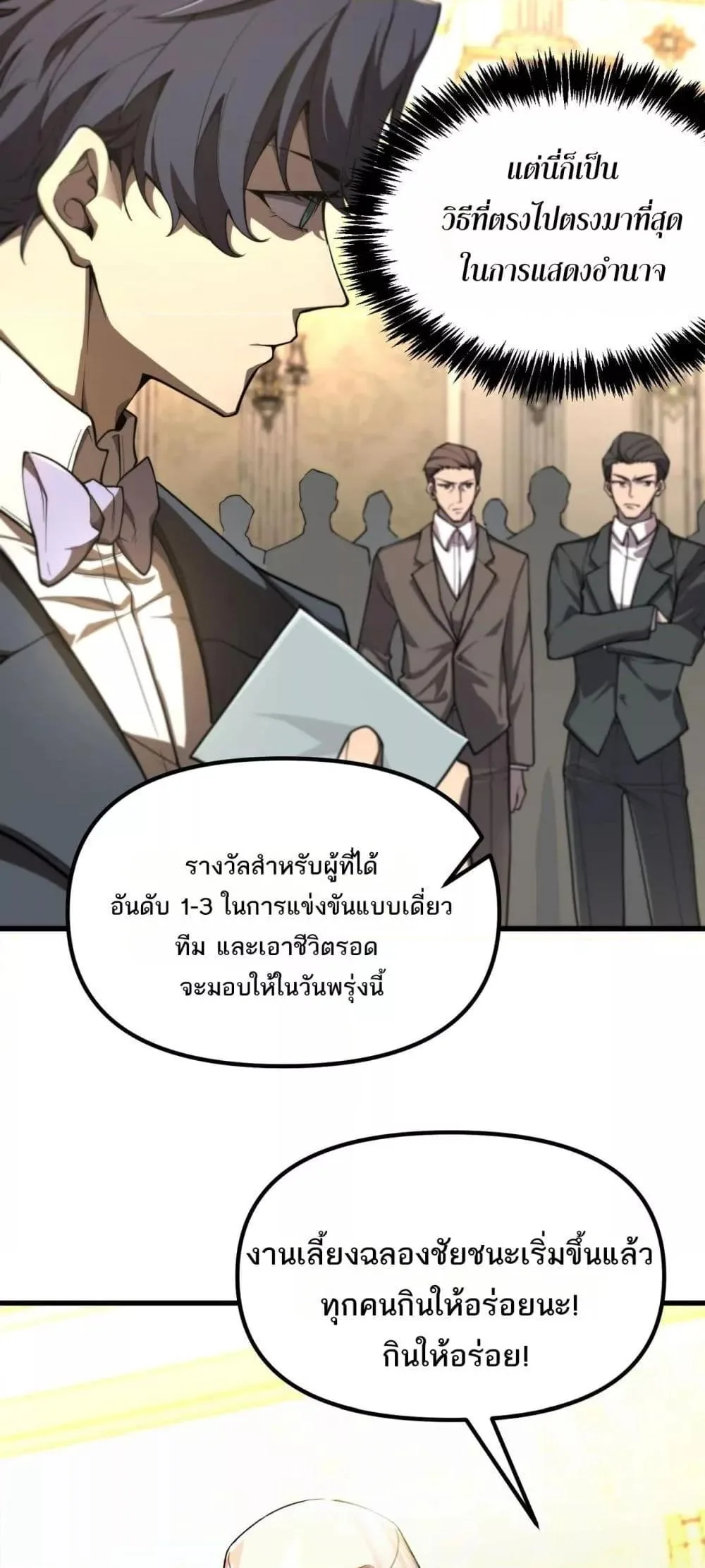 SSS level Saint Knight who transcends common sense อาชีพลับในตำนาน อัศวินศักดิ์สิทธิ์ ระดับ SSS ตอนที่ 63 หน้า 10