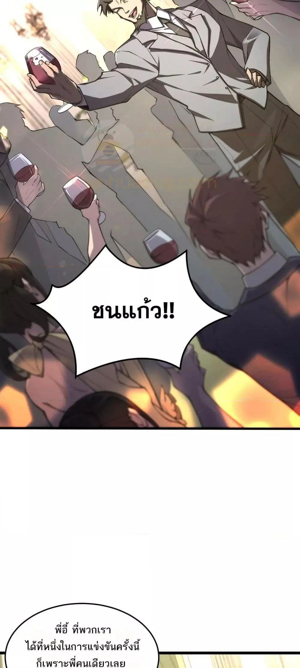 SSS level Saint Knight who transcends common sense อาชีพลับในตำนาน อัศวินศักดิ์สิทธิ์ ระดับ SSS ตอนที่ 63 หน้า 12