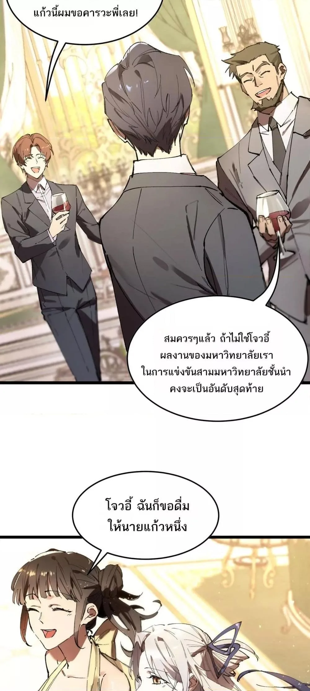 SSS level Saint Knight who transcends common sense อาชีพลับในตำนาน อัศวินศักดิ์สิทธิ์ ระดับ SSS ตอนที่ 63 หน้า 13